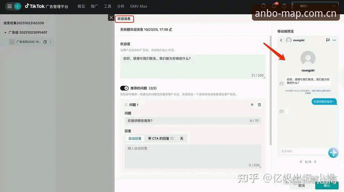 安博体育平台安卓端数据推送实操指南——从收藏入口到赛事调取的完整路径